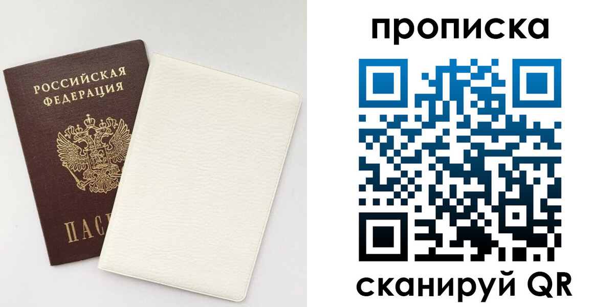 прописка поиск в Электрогорске