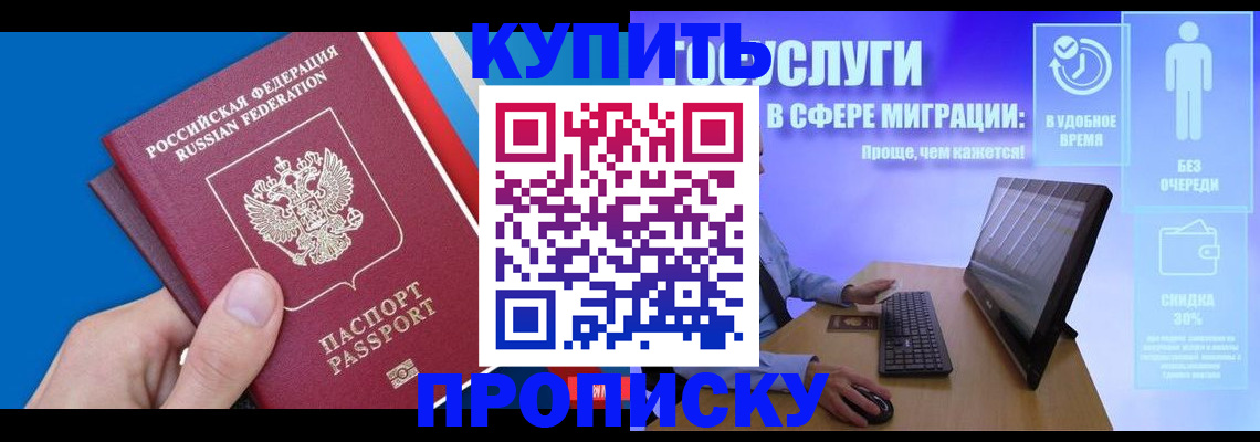 временная регистрация собственник в Электрогорске