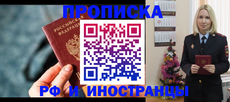 временная регистрация надежно в Электрогорске